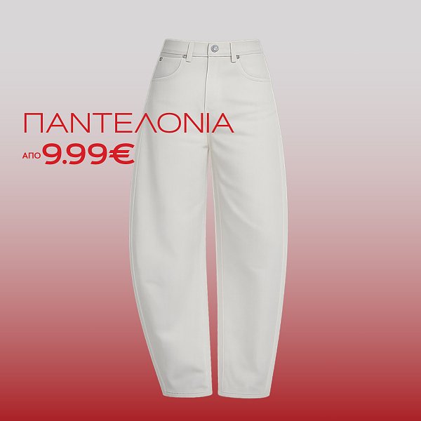 panteloni-apo-999eur-c803f203-1fd0-47da-ab31-8ec38049541c